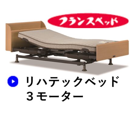 介護ベッド・寝具 | 日本最大級の介護用品・福祉用具の通販サイト｜け 